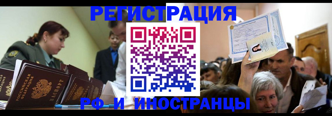 прописка паспорт в Торжоке