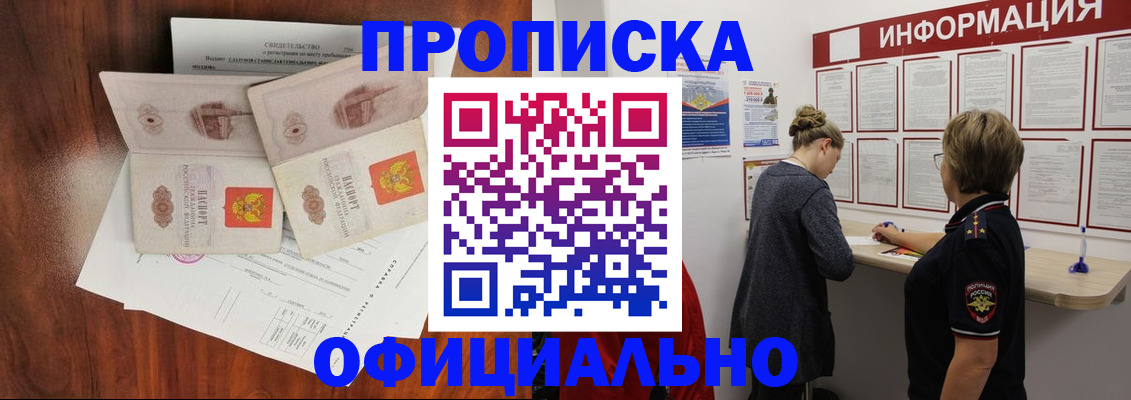 найти адрес прописки в Торжоке