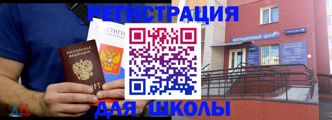 временная регистрация для всех в Торжоке